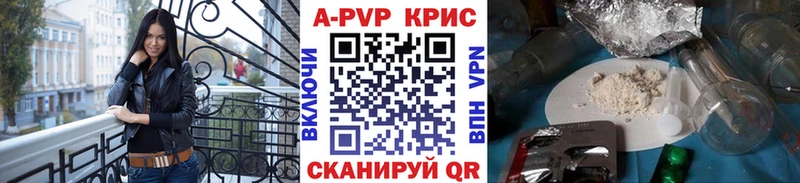 Альфа ПВП VHQ Купить закладки Невель