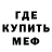 Метамфетамин мет pretty_ mira