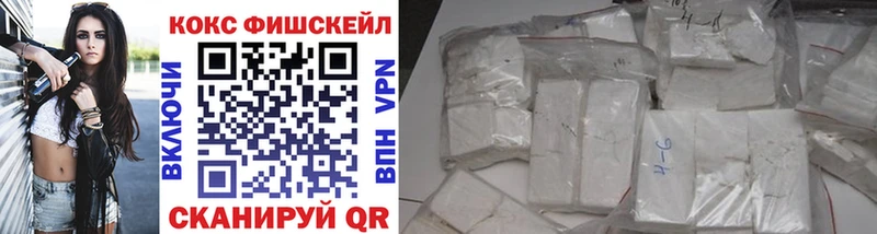 Кокаин FishScale Купить закладки Невель