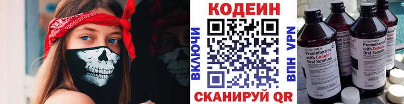 Купить закладки  Невель  Codein Purple Drank 
