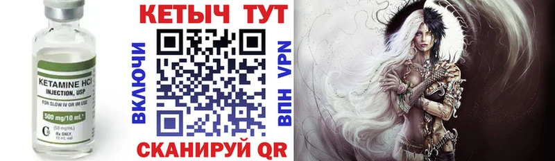 КЕТАМИН VHQ  Купить где  Невель 