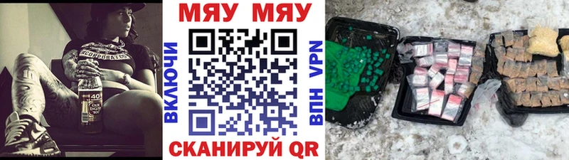 Мефедрон mephedrone  Купить где  Невель 