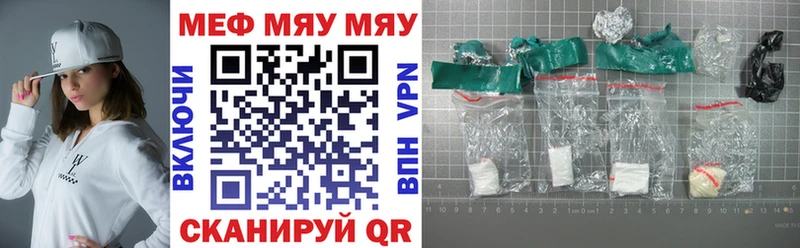 Меф кристаллы Невель