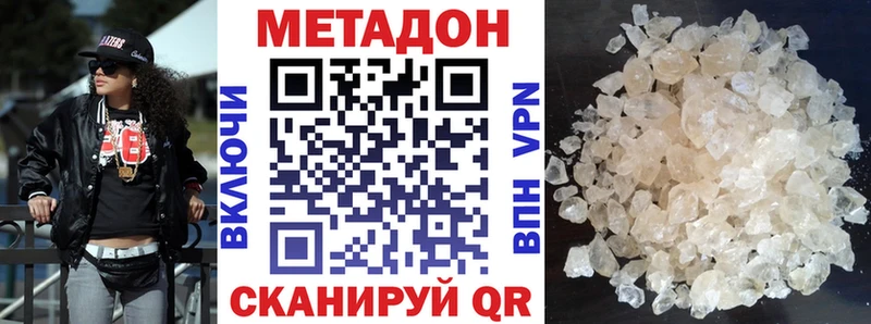 Метадон methadone  Купить закладки  Невель 